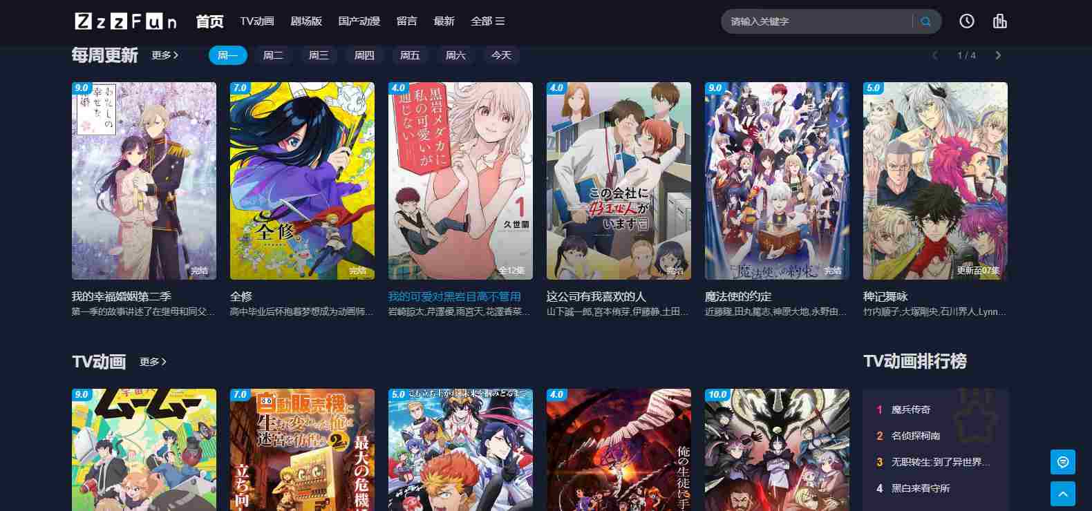 ZzzFun动漫